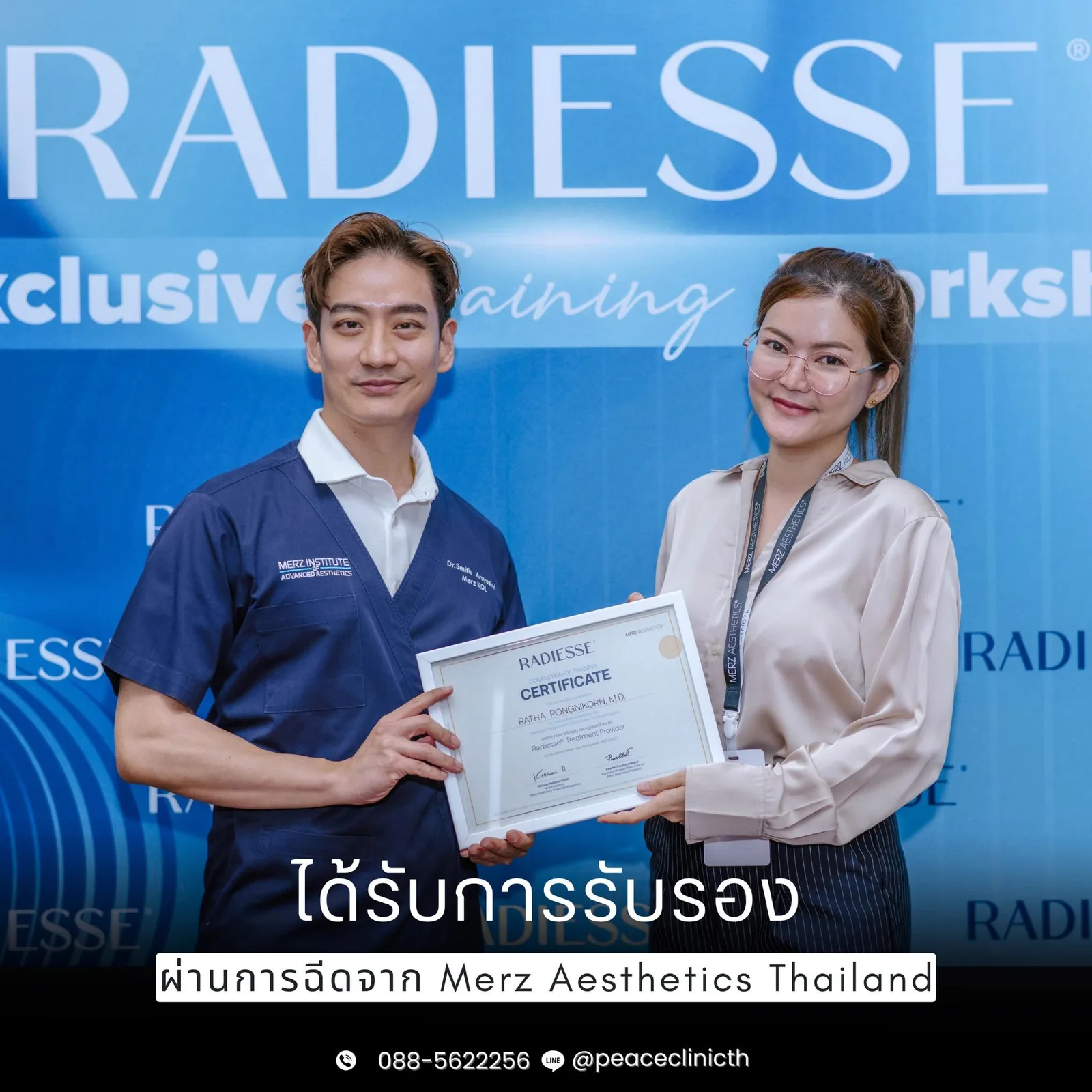 เทรนนิ่งเทคนิคการฉีด Radiesse