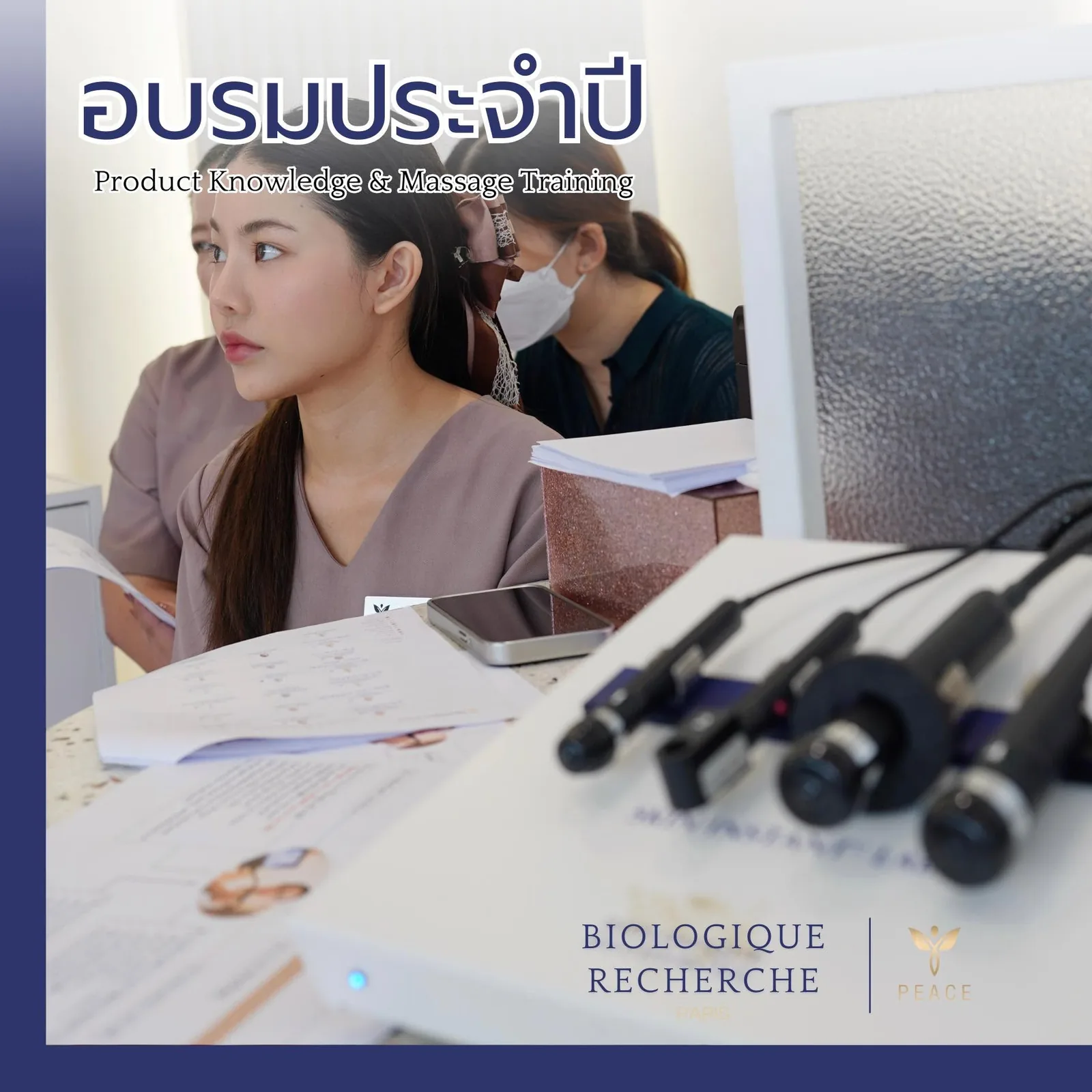 อบรมประจำปีในคลินิก — Product Knowledge & Massage Training