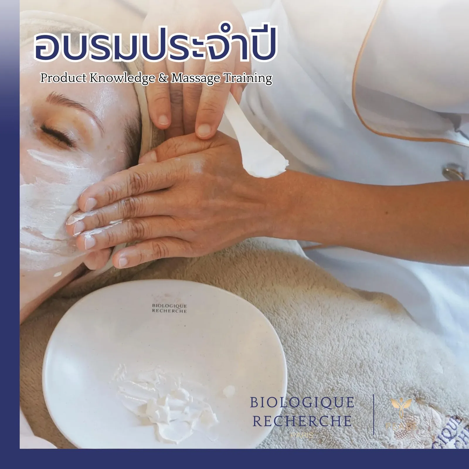 อบรมประจำปีในคลินิก — Product Knowledge & Massage Training