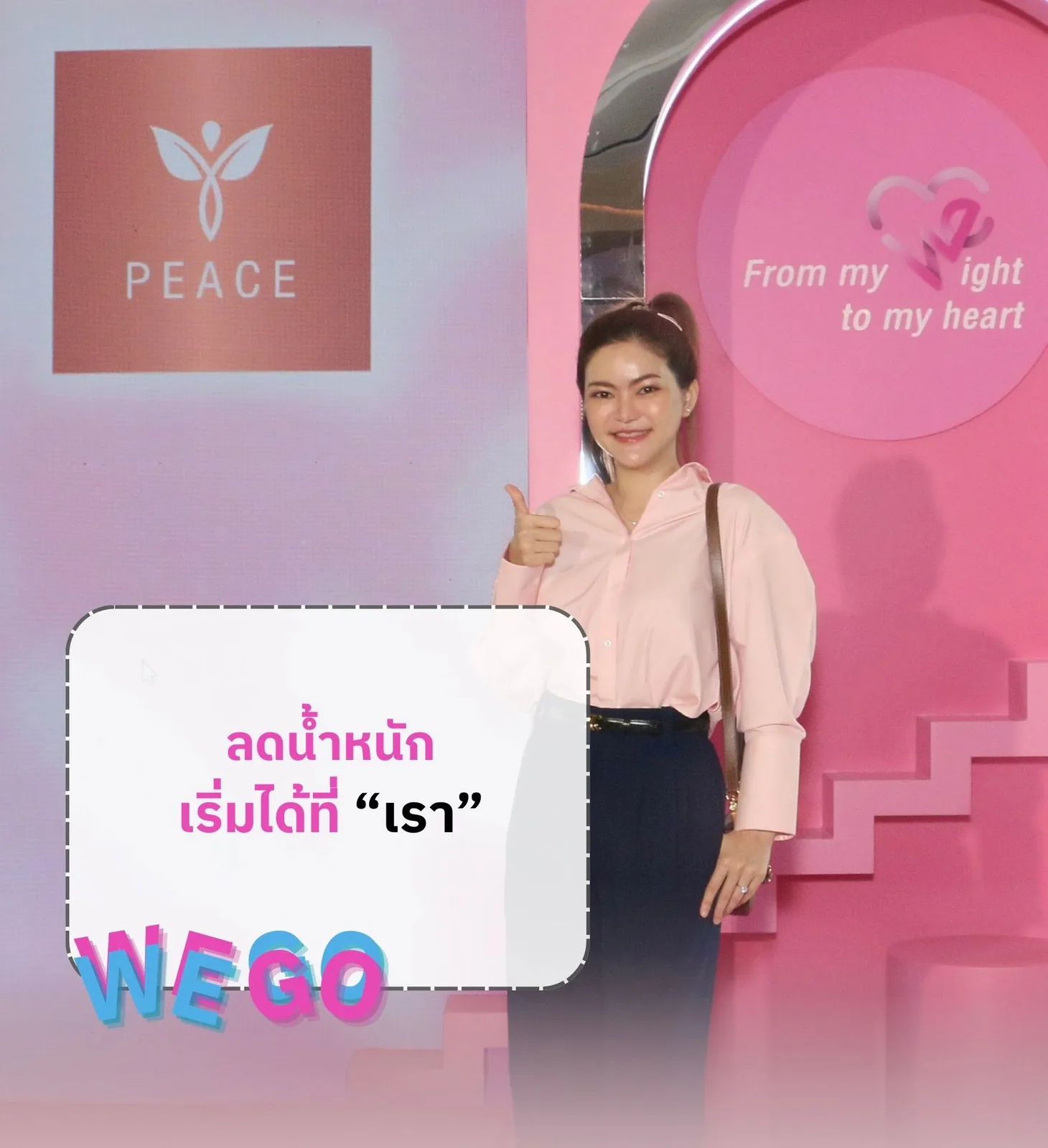 WE GO — From my weight to my heart