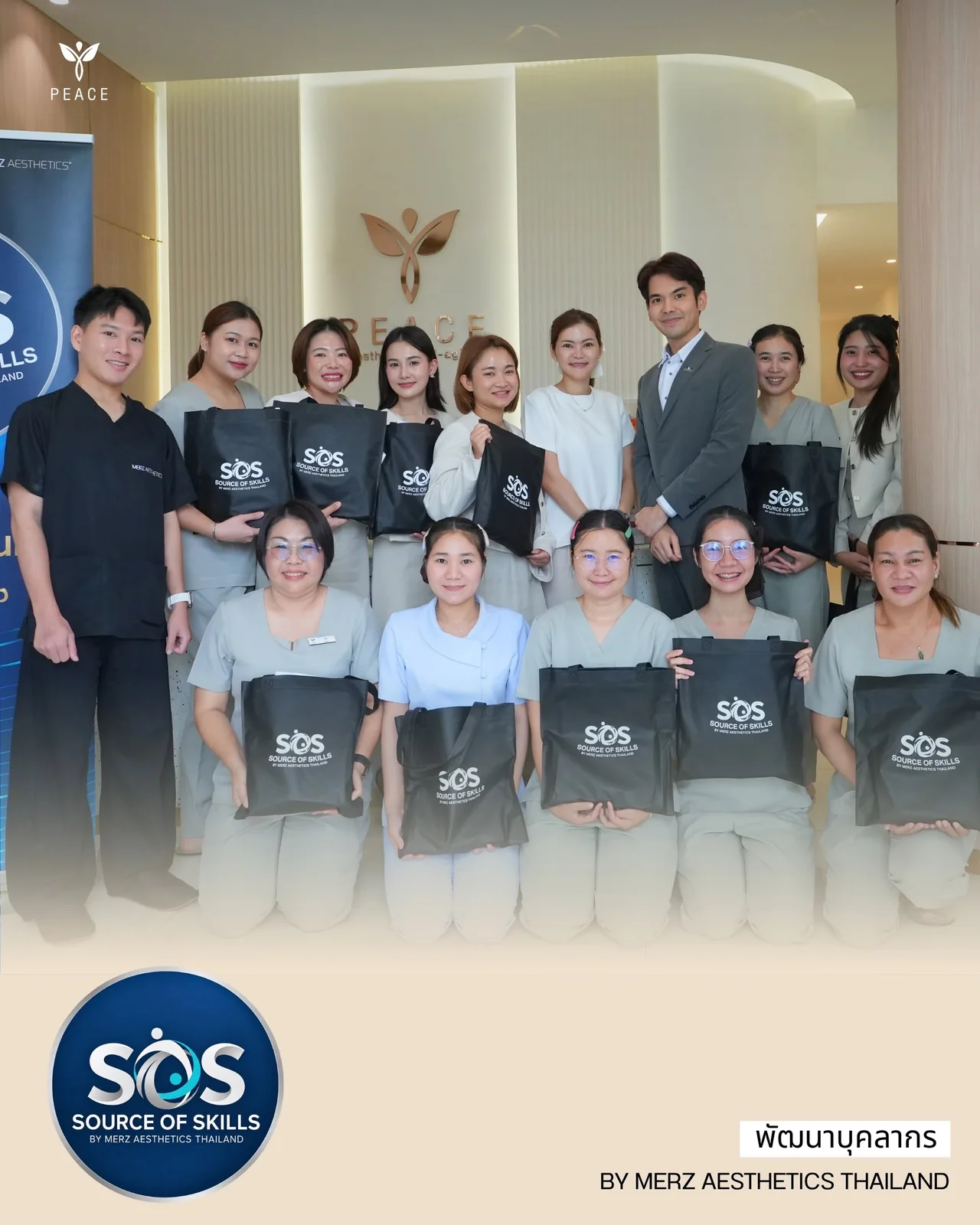 Source of Skills — อบรมงานบริการทั้งทีมโดย Merz Aesthetics