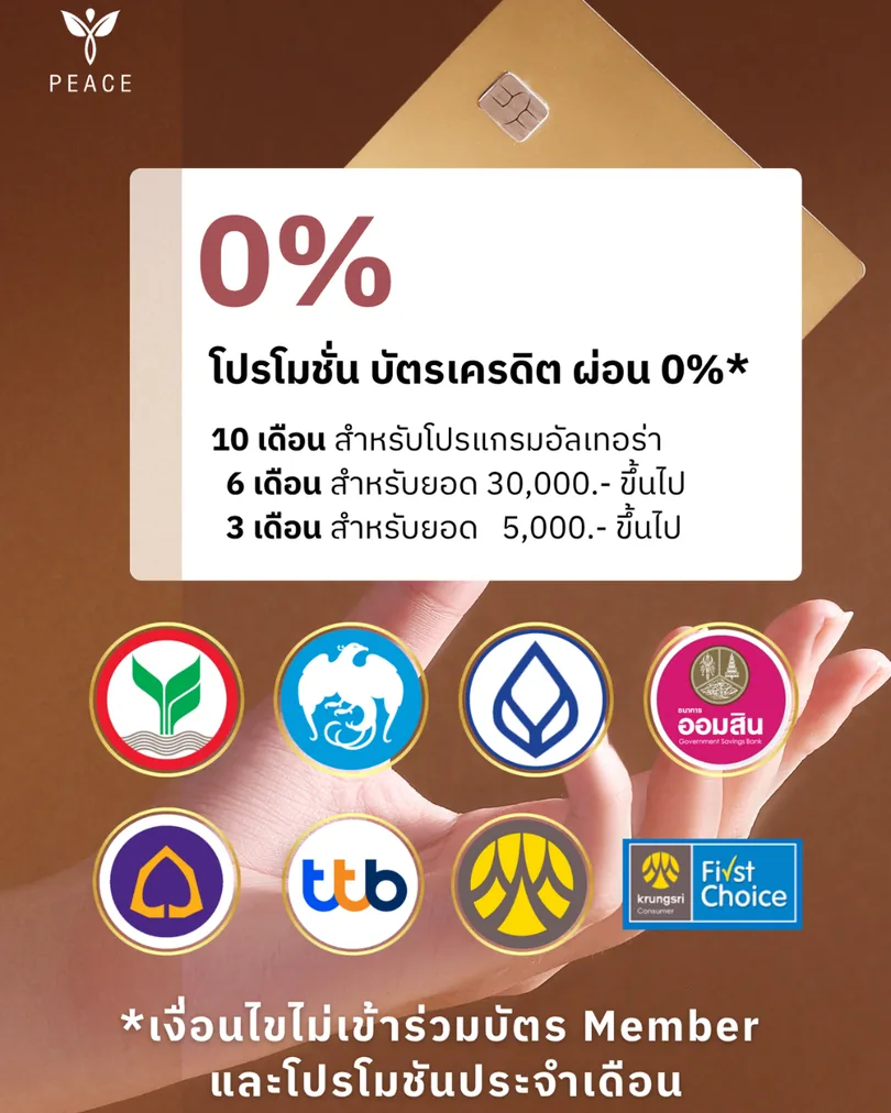 โปรโมชั่นประจำเดือน Peace Clinic แม่สอด 3