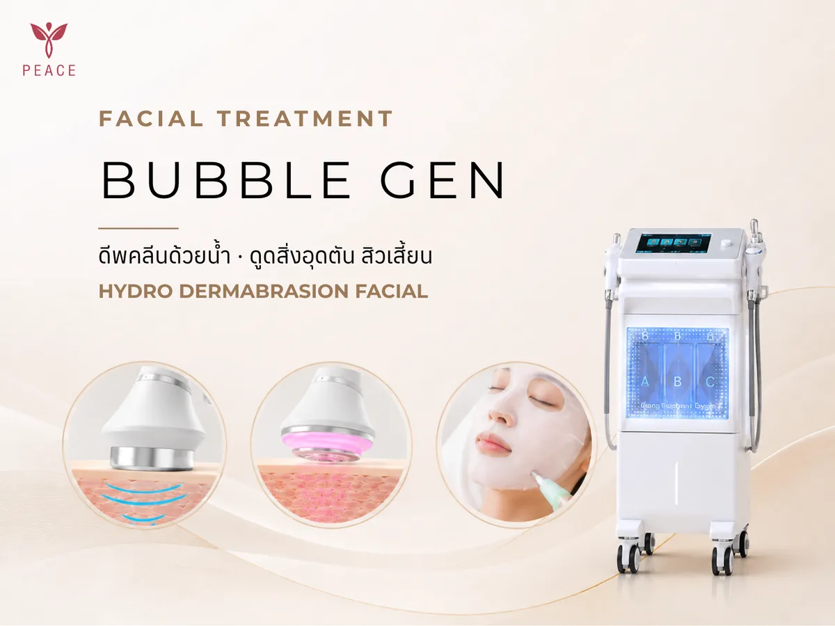 Bubble Gen ดีพคลีนด้วยน้ำ ที่ Peace Clinic แม่สอด