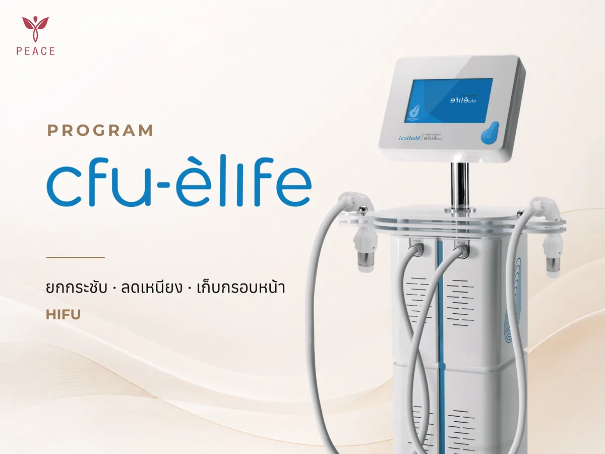 CFU-ÈLIFE ที่ Peace Clinic แม่สอด