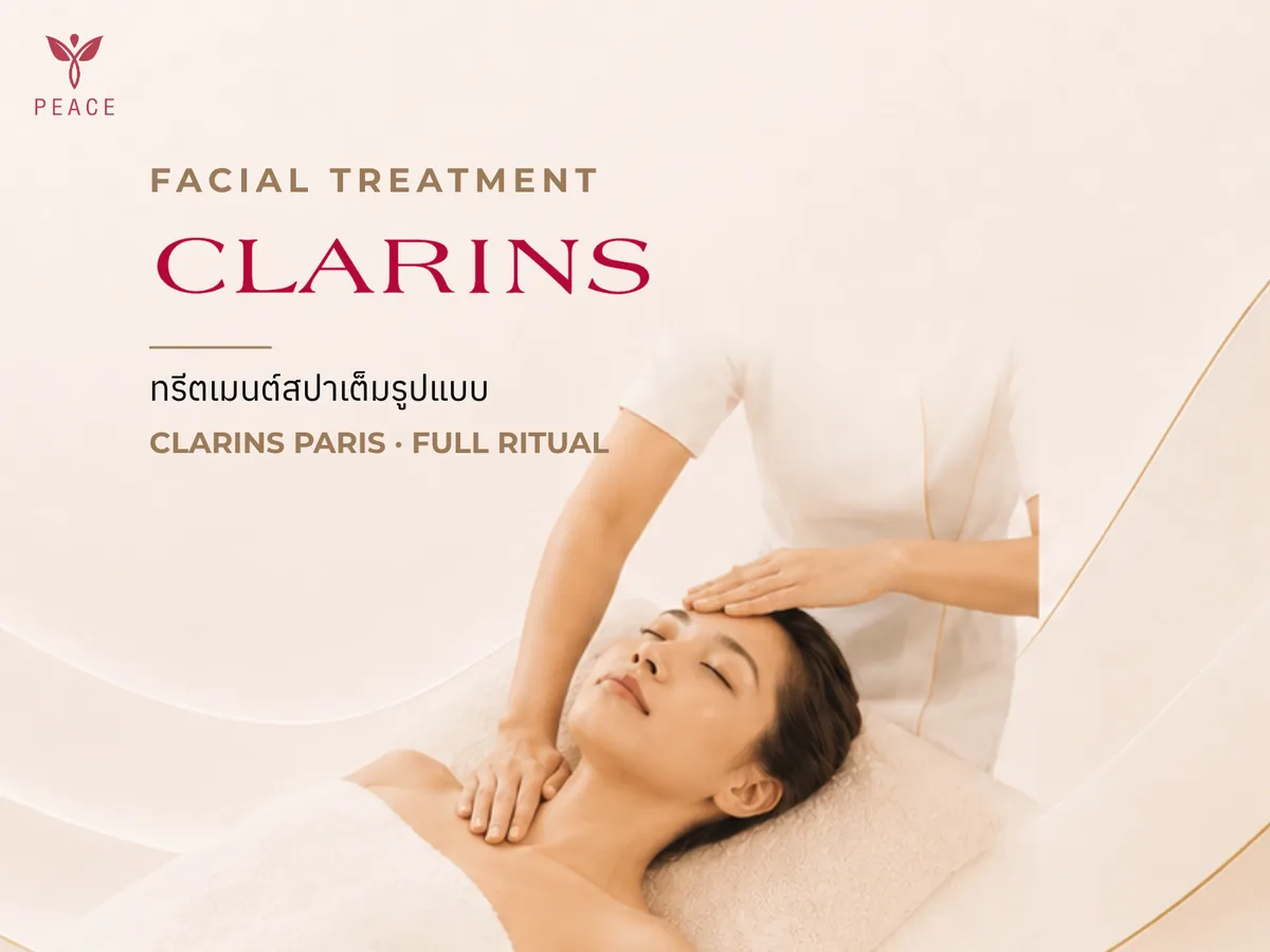 CLARINS Treatment ทรีตเมนต์คลาแรงส์ ที่ Peace Clinic แม่สอด