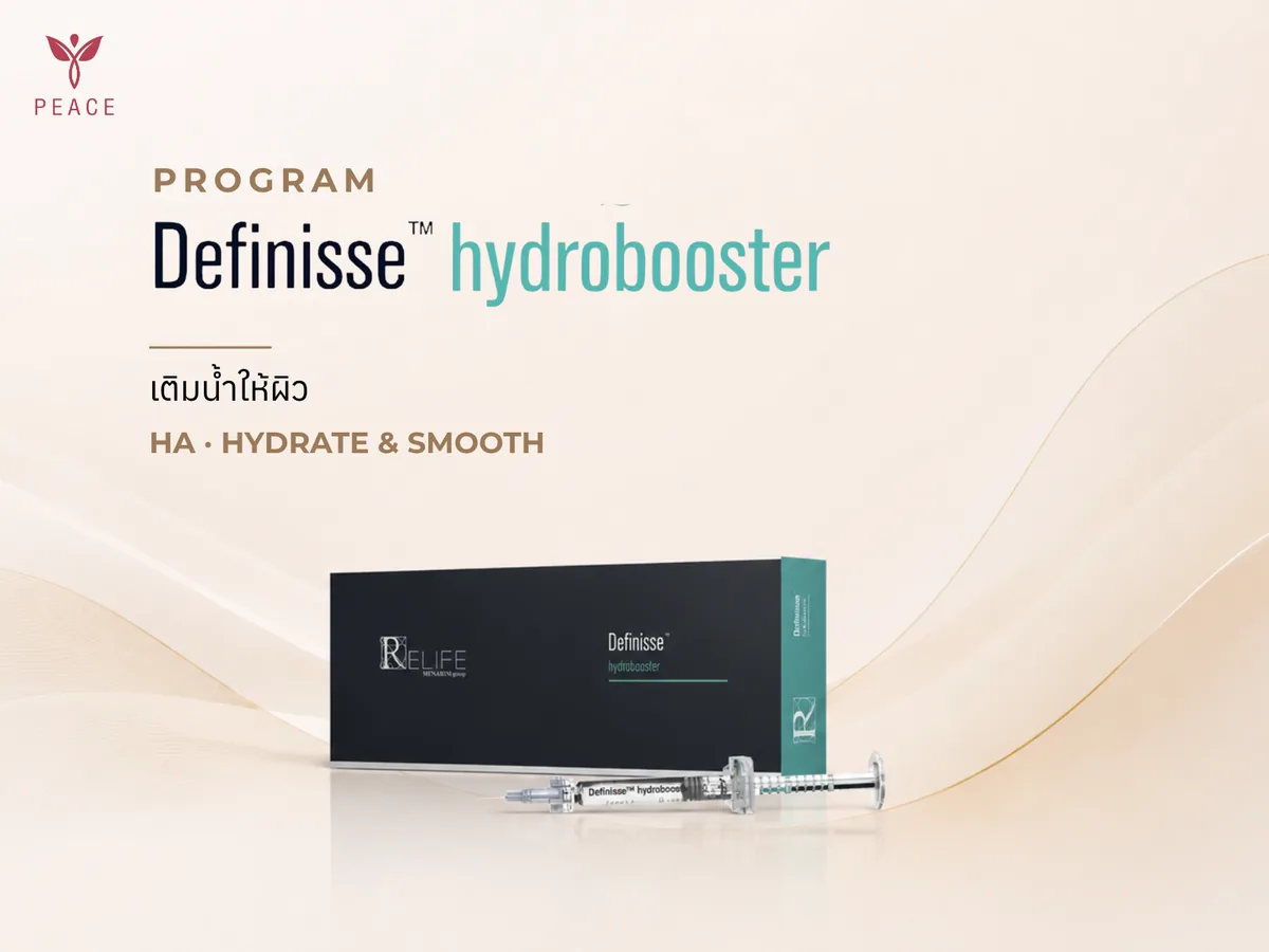 Definisse Hydrobooster ที่ Peace Clinic แม่สอด