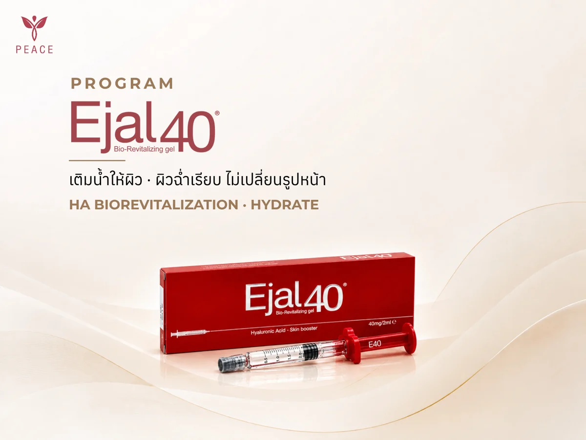EJAL40 สกินบูสเตอร์ไฮยาลูรอนิกแอซิดจากอิตาลี ที่ Peace Clinic แม่สอด