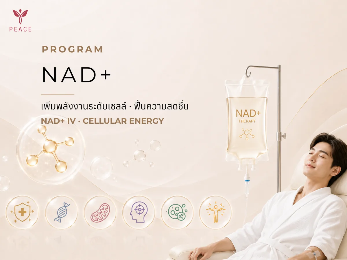 မဲဆောက် Peace Clinic ၌ NAD+ ကုထုံး
