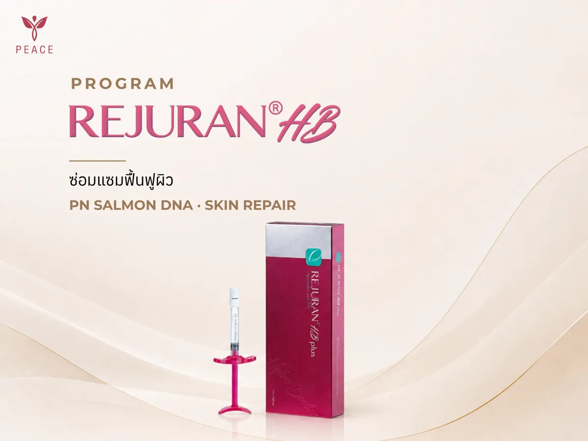 ฉีด Rejuran รีจูรัน ของแท้ ที่ Peace Clinic แม่สอด