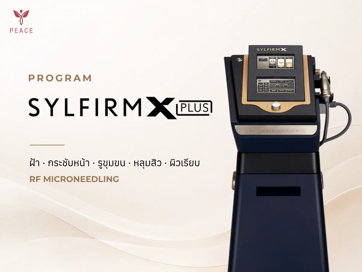 Sylfirm X Plus ที่ Peace Clinic แม่สอด
