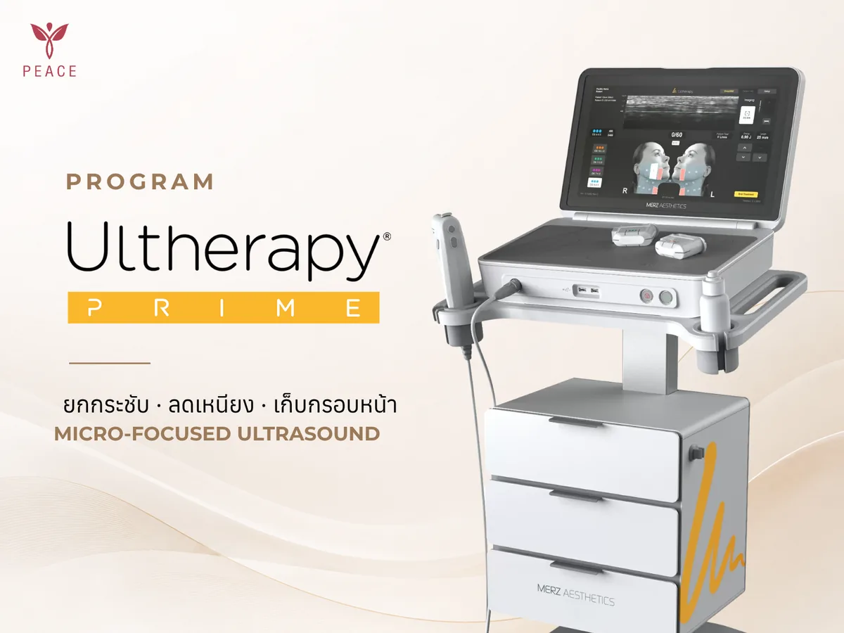 Ulthera Prime ที่ Peace Clinic แม่สอด